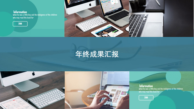 圆圈泡泡工作汇报PPT模板_第10页PPT效果图