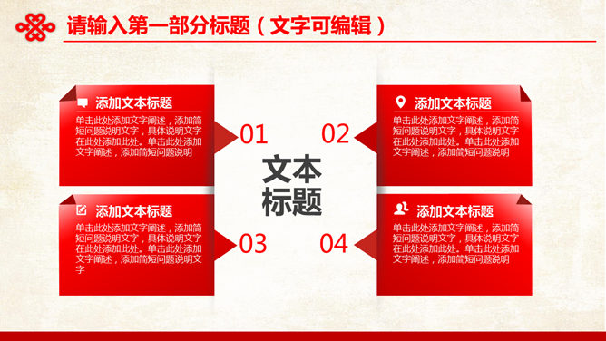 中国联通工作汇报PPT模板_第6页PPT效果图