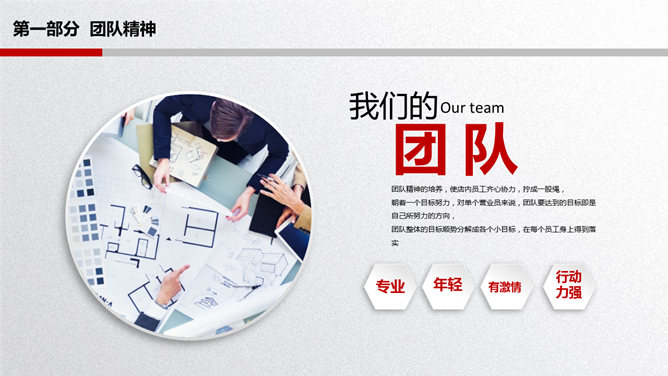 大气实用红色年终总结PPT模板_第5页PPT效果图