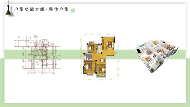 室内装修设计方案展示PPT模板_第7页PPT效果图