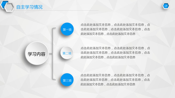 员工转正述职报告PPT模板_第5页PPT效果图