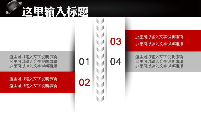 商务礼仪培训PPT课件模板_第8页PPT效果图