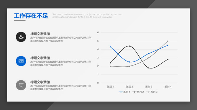 大气蓝黑商务汇报PPT模板_第14页PPT效果图