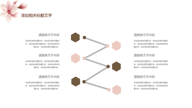 淡雅唯美花卉通用PPT模板_第10页PPT效果图