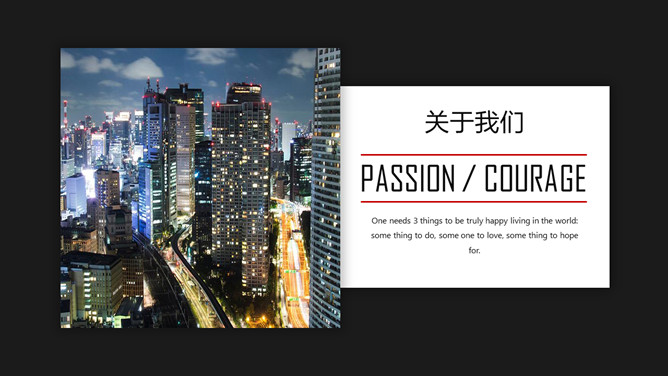 时尚商务黑红欧美风PPT模板_第5页PPT效果图