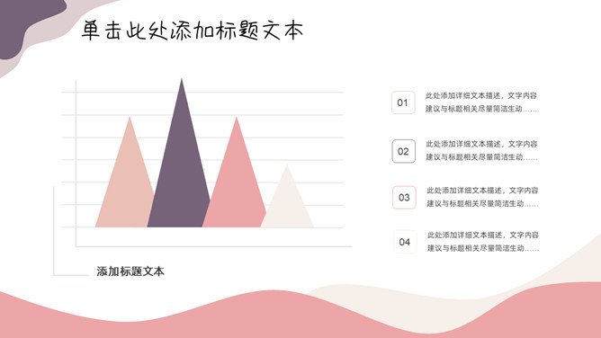 简洁动感莫兰迪色PPT模板_第11页PPT效果图