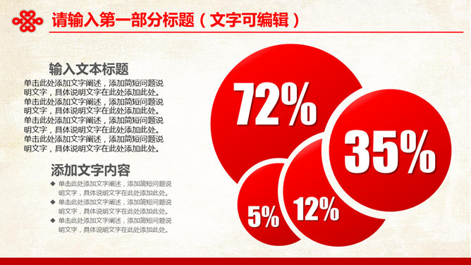 中国联通工作汇报PPT模板_第8页PPT效果图