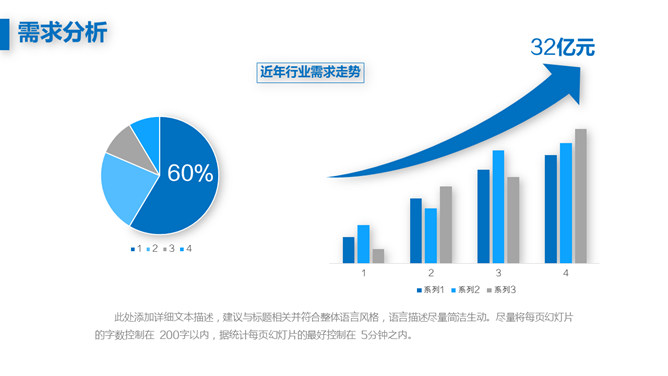 创业融资商业计划书PPT模板_第4页PPT效果图