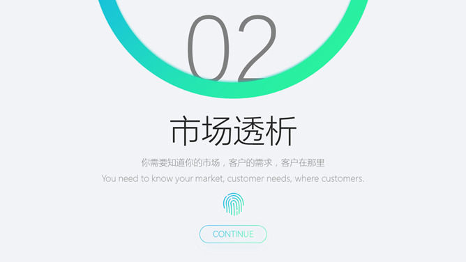 渐变风市场营销计划书PPT模板_第9页PPT效果图