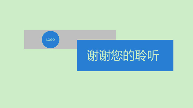 清爽课题开题报告PPT模板_第6页PPT效果图