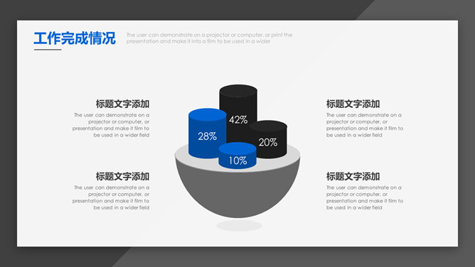 大气蓝黑商务汇报PPT模板_第11页PPT效果图