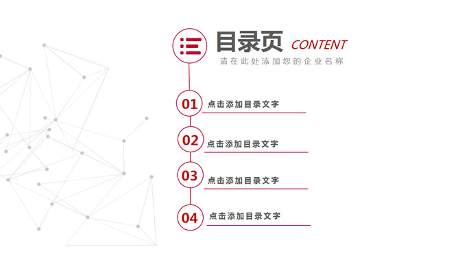 中国银行工作总结PPT模板_第1页PPT效果图