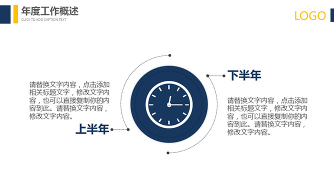 简洁大方年终汇报PPT模板_第6页PPT效果图