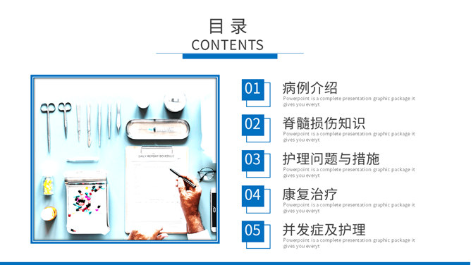 骨髓损伤治疗护理查房PPT模板_第2页PPT效果图