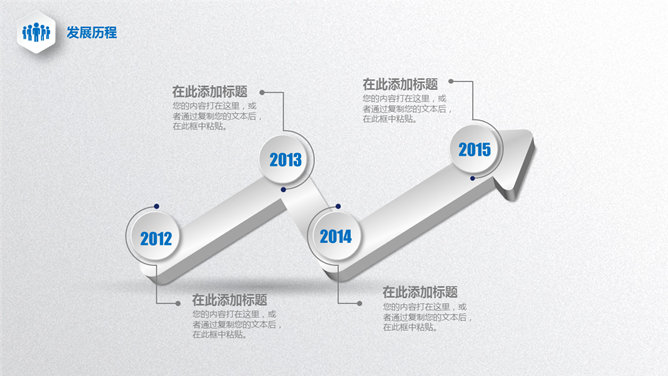 公司介绍产品宣传PPT模板_第7页PPT效果图