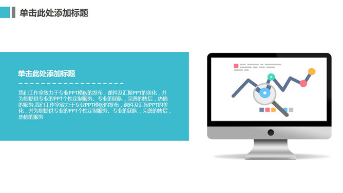 简约清爽大气商务PPT模板_第11页PPT效果图