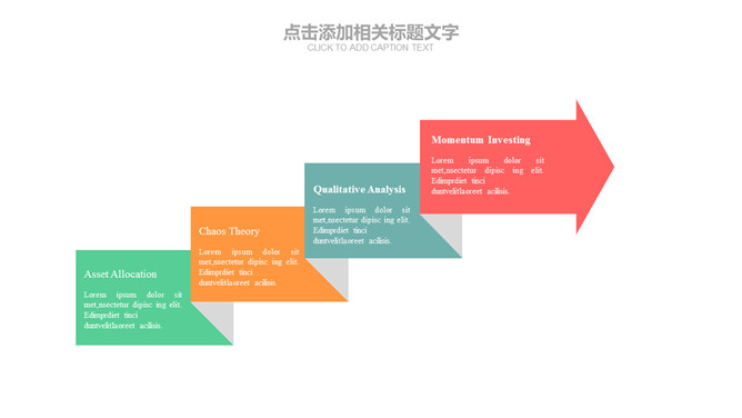 简约唯美淡雅小清新PPT模板_第9页PPT效果图