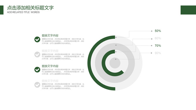 携手共建绿色城市PPT模板_第6页PPT效果图