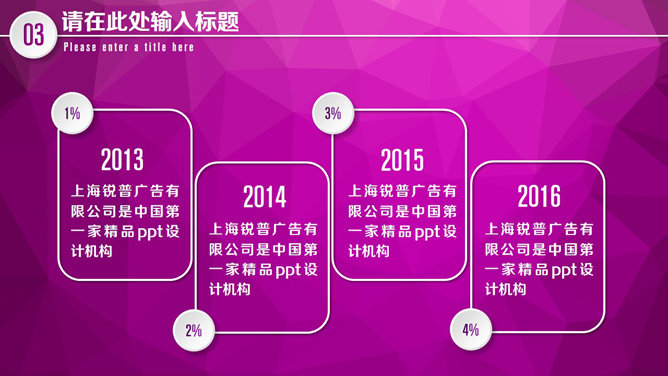 紫色微立体年终总结PPT模板_第11页PPT效果图