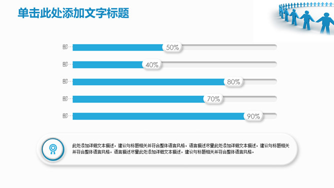 团队精神团队文化建设PPT模板_第10页PPT效果图