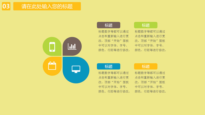 扁平化卡通旅游旅行PPT模板_第10页PPT效果图