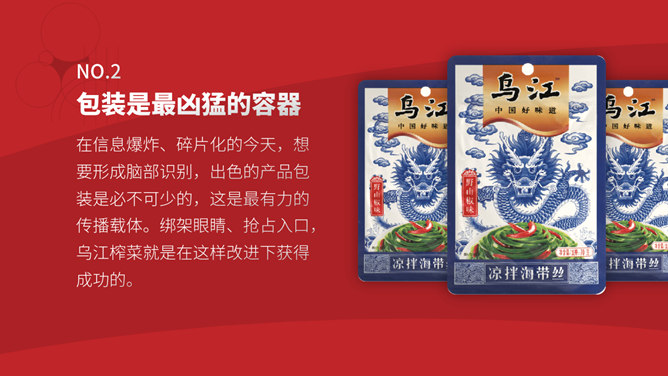 《入口：营销还能去哪儿》读书笔记PPT_第15页PPT效果图