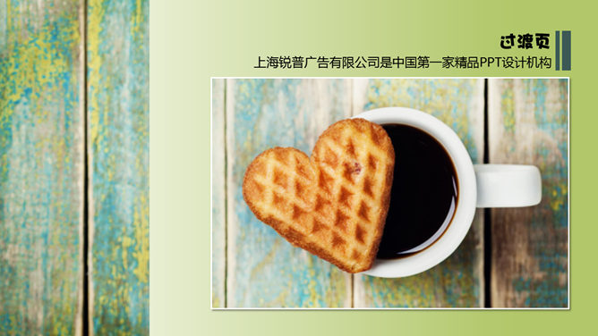 甜品店蛋糕店介绍PPT模板_第2页PPT效果图