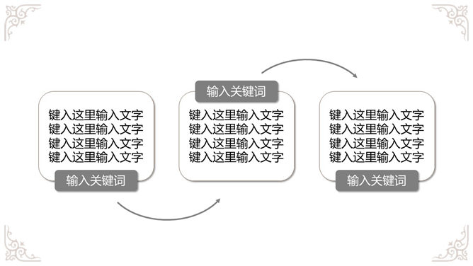 奢华欧式复古花纹PPT模板_第12页PPT效果图