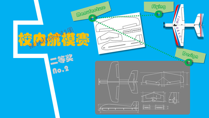 创意大学生个人简历PPT模板_第4页PPT效果图