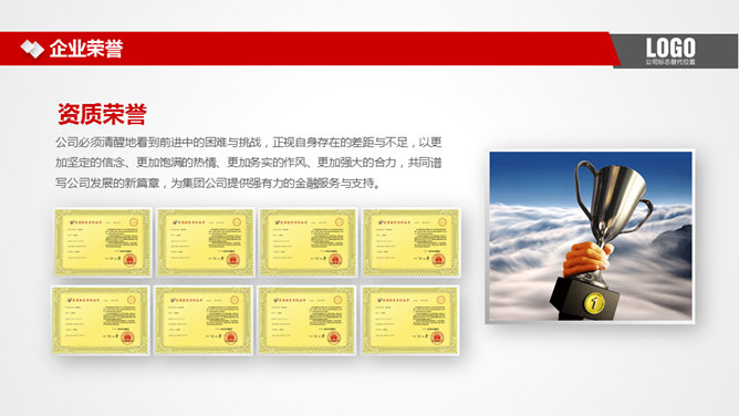 实用大气红色公司介绍PPT模板_第6页PPT效果图