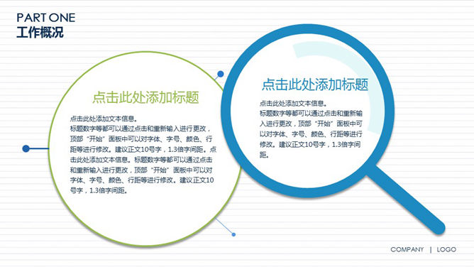 动态工作总结汇报PPT模板_第3页PPT效果图