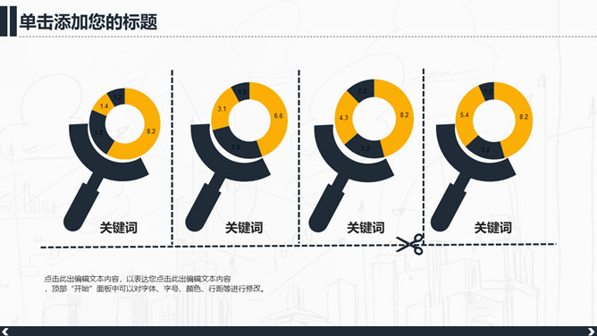 土木工程施工建筑设计PPT模板_第4页PPT效果图