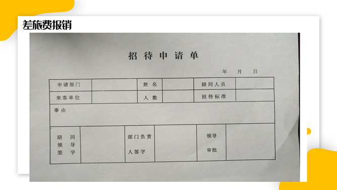 财务报销流程培训PPT模板_第14页PPT效果图