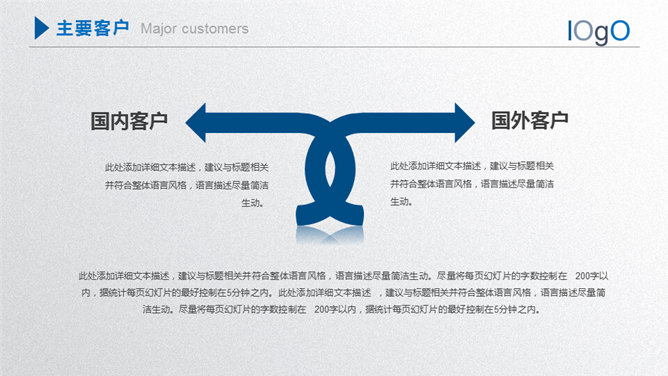 团队建设员工入职培训PPT模板_第8页PPT效果图