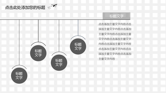 创意时尚手绘工作汇报PPT模板_第6页PPT效果图