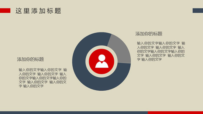 大气动态工作总结PPT模板_第14页PPT效果图