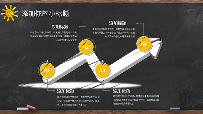 黑板创意手绘教师说课PPT模板_第11页PPT效果图