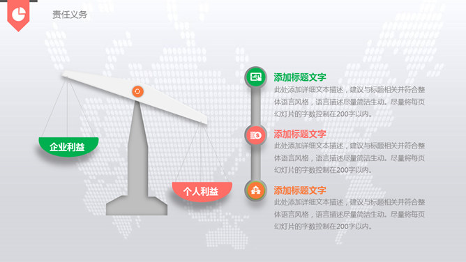 彩色微立体述职报告PPT模板_第13页PPT效果图