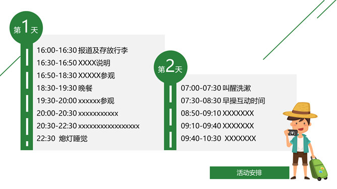 三下乡社会实践活动PPT模板_第5页PPT效果图