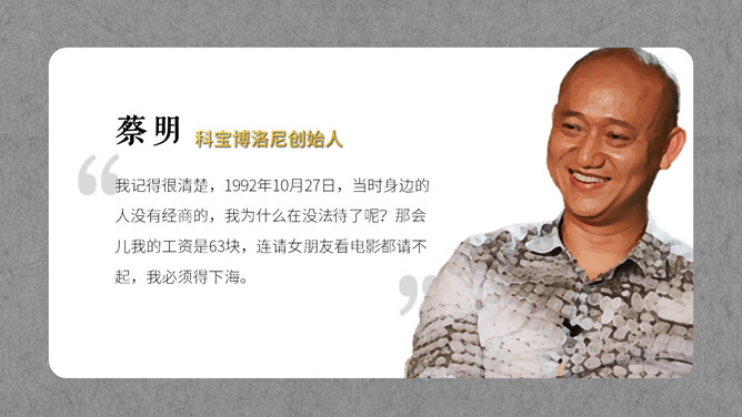 《与这个时代交手》PPT读书笔记_第8页PPT效果图