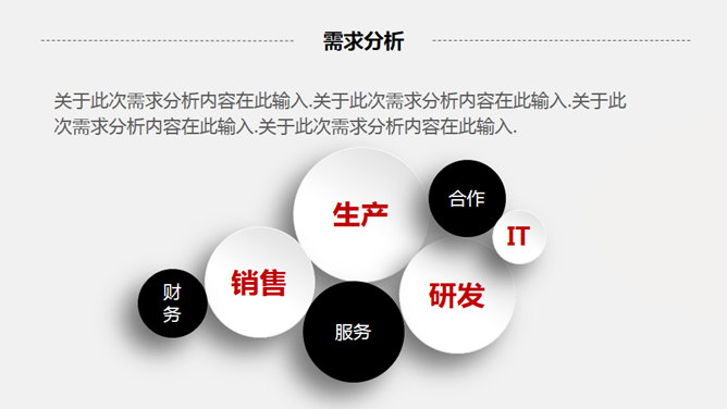 新员工入职培训PPT模板_第10页PPT效果图