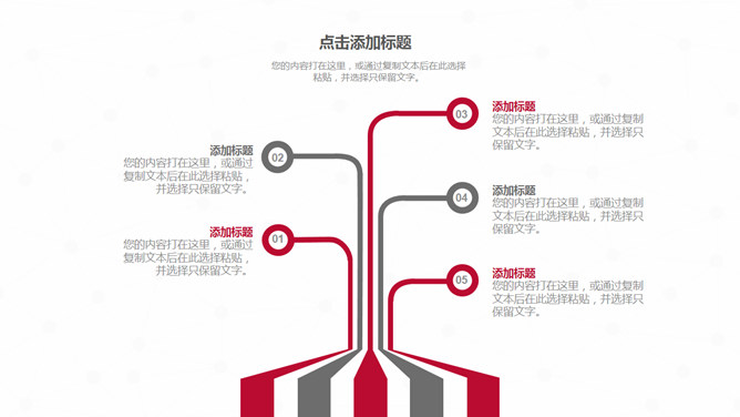 中国银行工作总结PPT模板_第12页PPT效果图