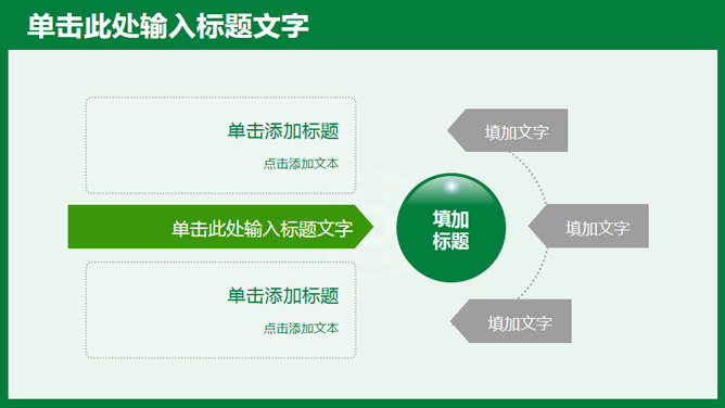 中国邮政主题PPT模板下载_第4页PPT效果图