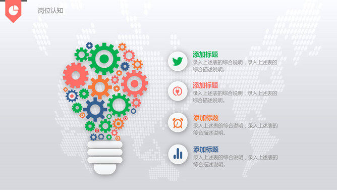 彩色微立体述职报告PPT模板_第9页PPT效果图