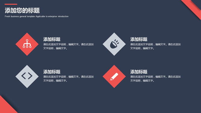 红蓝配色时尚英伦风PPT模板_第13页PPT效果图