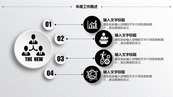 黑灰微立体工作报告PPT模板_第3页PPT效果图