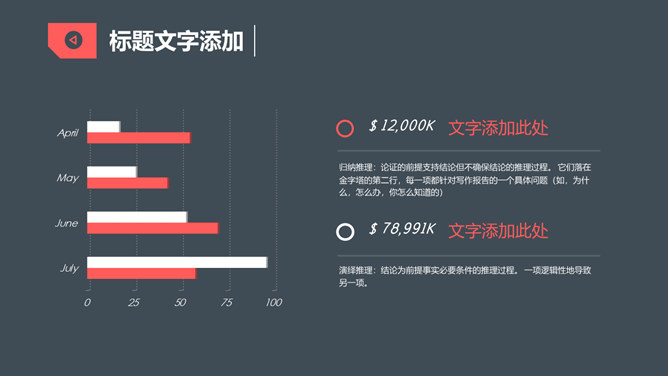 时尚商务风工作汇报PPT模板_第14页PPT效果图