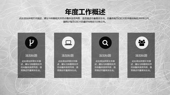 创意动态手势工作汇报PPT模板_第8页PPT效果图