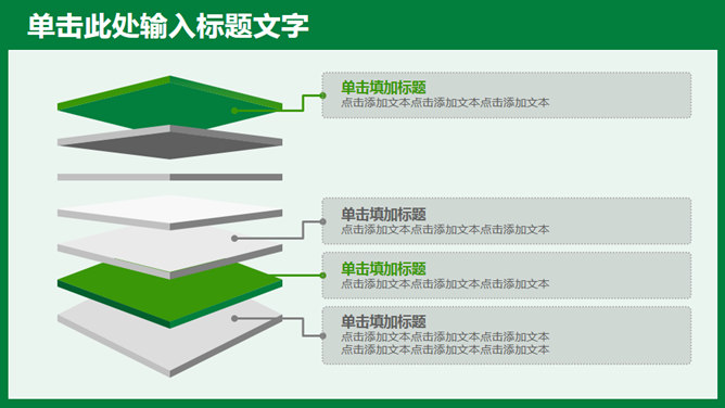 中国邮政主题PPT模板下载_第9页PPT效果图
