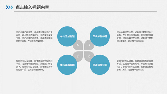 医药化学生命科学PPT模板_第12页PPT效果图